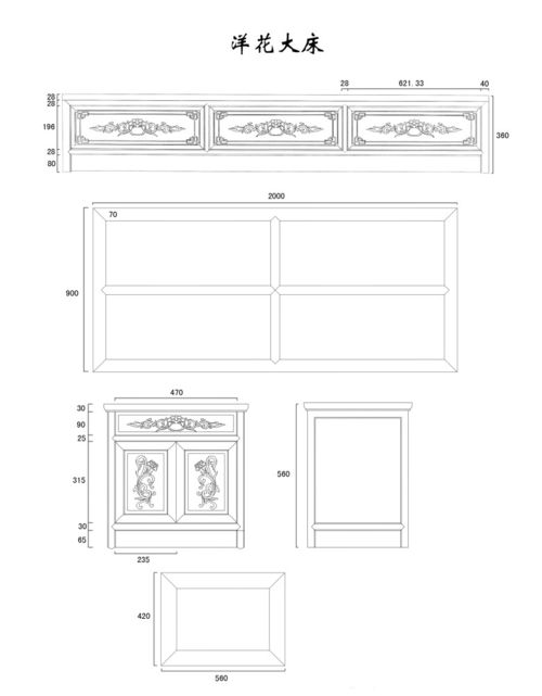 中式古典 明清仿古家具设计素材二 床类2